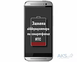 Замена аккумулятора HTC One M7 801e
