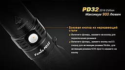 Фонарик Fenix PD32 CREE XP-L HI WHITE LED Черный - миниатюра 12