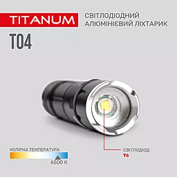 Фонарик Titanum TLF-T04 300Lm 6500K - миниатюра 7