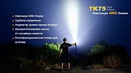 Фонарик Fenix TK75 (2015) CREE XM-L2 (U2) Черный - миниатюра 4