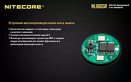 Аккумулятор Li-Ion RCR123A Nitecore NL1665R 3.6V (650mAh, USB), защищенный - миниатюра 7
