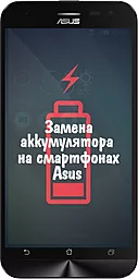 Замена аккумулятора Asus ZenFone 5