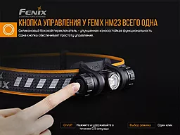 Фонарик Fenix HM23 - миниатюра 14