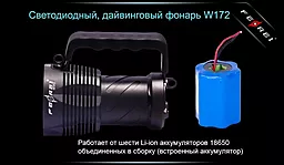 Подводный фонарик Ferei W172 CREE XM-L2 Черный - миниатюра 9
