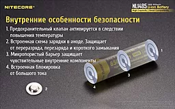 Аккумулятор Nitecore NL1485 (850mAh) - миниатюра 5