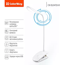 Настольная LED лампа ColorWay Flexible & Clip (CW-DL04FCB-W) - миниатюра 4