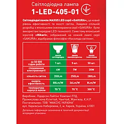 Светодиодная лампа MAXUS 1-LED-405-01 (MR16 4W 3000K 220V GU5.3 AP) - миниатюра 3