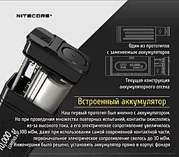 Фонарик Nitecore TM10K с OLED дисплеем (6-1335) - миниатюра 10
