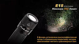 Фонарик Fenix E15 CREE XP-G2 (R5) LED (2016) Черный - миниатюра 14