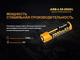 Аккумулятор Fenix 18650 2900mAh (ARB-L18-2900L) - миниатюра 6