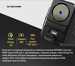 Фонарик Nitecore TM10K с OLED дисплеем (6-1335) - миниатюра 11