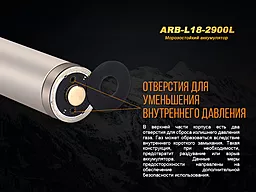 Аккумулятор Fenix 18650 2900mAh (ARB-L18-2900L) - миниатюра 9