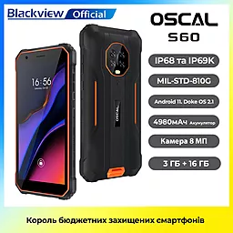 Смартфон Blackview Oscal S60 3/16GB Dual Sim Orange - миниатюра 9