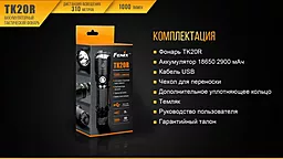 Фонарик Fenix TK20R CREE XP-L HI V3 Черный - миниатюра 18