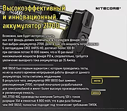 Фонарик Nitecore TM10K с OLED дисплеем (6-1335) - миниатюра 6