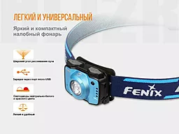Фонарик Fenix HL12R Голубой - миниатюра 4