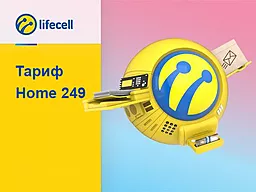 SIM-карта Lifecell с уникальным тарифом "Home 249"