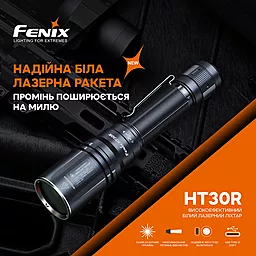 Фонарик Fenix HT30R - миниатюра 7