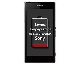 Замена аккумулятора Sony Xperia Sola MT27i