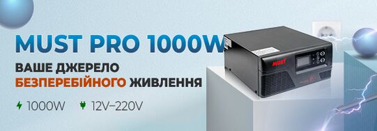 MUST EP20-1000 Pro 1000W