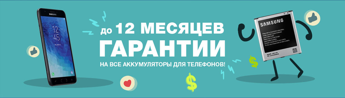 Аккумуляторы для телефонов интернет-магазин AKS.ua