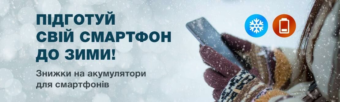 Акумулятори для телефону інтернет-магазин AKS.ua