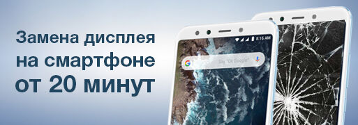 Замена дисплея на смартфоне интернет-магазин AKS.ua