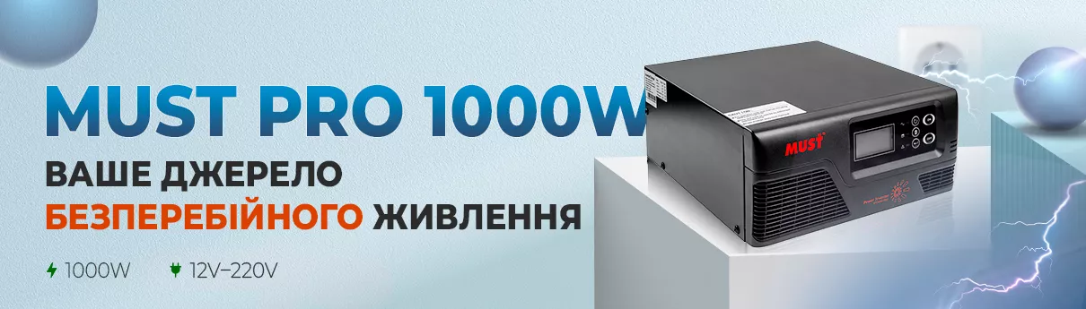 MUST EP20-1000 Pro 1000W