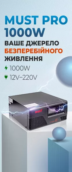 ДБЖ MUST 1000W 12V інтернет-магазин AKS.ua