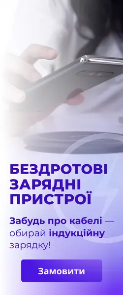 Беспроводные зарядные устройства