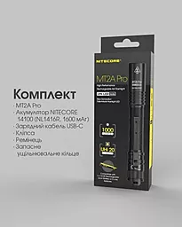 Фонарик Nitecore MT2A Pro (6-1019_pro) - миниатюра 18 Фонарик Nitecore MT2A Pro (6-1019_pro) - миниатюра 18