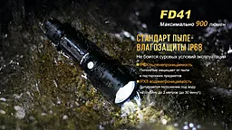 Фонарик Fenix FD41 c аккумулятором ARB-L18-2600U (FD41Pr) - миниатюра 21