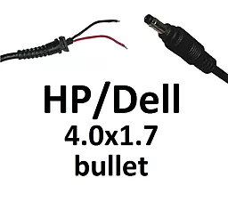 Кабель для блока живлення ноутбука HP\Dell 4.0x1.7 bullet під пайку (до 5a) (T-type)
