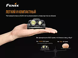 Фонарик Fenix HM65R + фонарь ручной Fenix E01 V2.0 - миниатюра 11