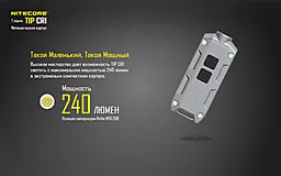 Фонарик Nitecore TIP (Cree XP-G2) Черный - миниатюра 7 Фонарик Nitecore TIP (Cree XP-G2) Черный - миниатюра 7