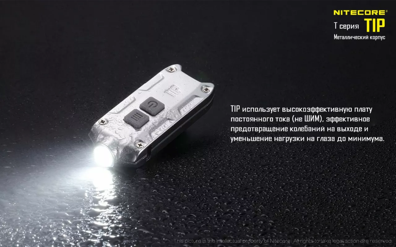 Фонарик Nitecore TIP (Cree XP-G2) Синий - фото 12