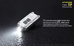 Фонарик Nitecore TIP (Cree XP-G2) Синий - мініатюра 12 Фонарик Nitecore TIP (Cree XP-G2) Синий - мініатюра 12