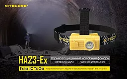 Ліхтарик Nitecore HA23-EX (6-1366_EX_t4) - мініатюра 8