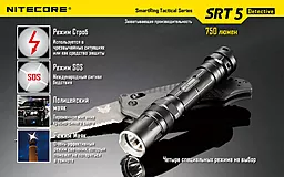 Ліхтарик акумуляторний Nitecore SRT5 Detective (6-1080b) (1x18650, 2xCR123, 2xRCR123) - мініатюра 14 Ліхтарик акумуляторний Nitecore SRT5 Detective (6-1080b) (1x18650, 2xCR123, 2xRCR123) - мініатюра 14