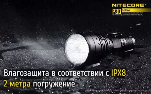 Фонарик аккумуляторный Nitecore P30 (Cree XP-L HI V3) (1x18650, 2xRCR123) - фото 19