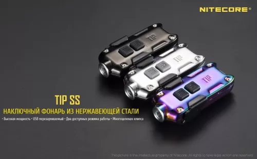 Ліхтарик Nitecore TIP SS (Cree XP-G2 S3) Rainbow - фото 4