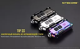 Ліхтарик Nitecore TIP SS (Cree XP-G2 S3) Rainbow - мініатюра 4 Ліхтарик Nitecore TIP SS (Cree XP-G2 S3) Rainbow - мініатюра 4