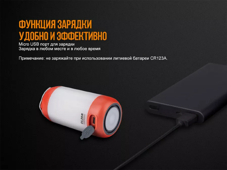 Кемпинговый фонарь Fenix CL26R Красный - фото 16