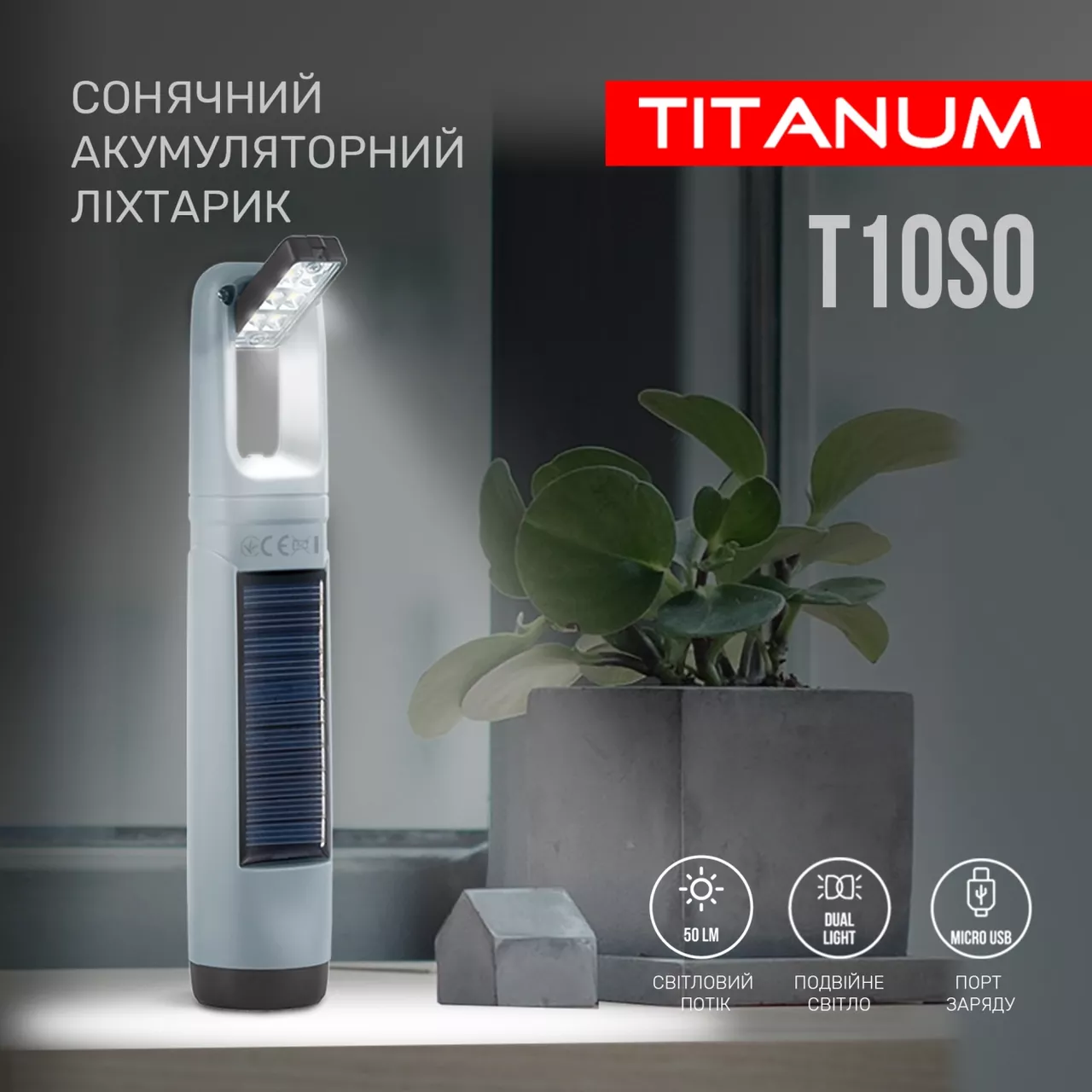 Фонарик аккумуляторный Titanum TLF-T10SO - фото 7