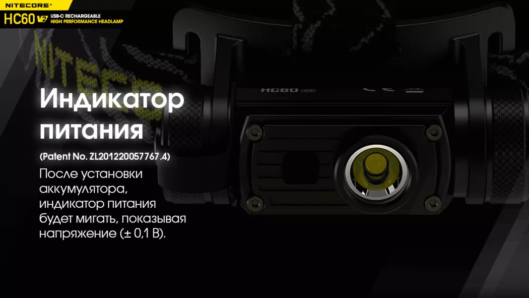 Налобный фонарик Nitecore HC60 V2 (6-1211_V2) (1x18650, 2xCR123, 2xRCR123) - фото 18