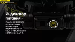 Налобный фонарик Nitecore HC60 V2 (6-1211_V2) (1x18650, 2xCR123, 2xRCR123) - миниатюра 18 Налобный фонарик Nitecore HC60 V2 (6-1211_V2) (1x18650, 2xCR123, 2xRCR123) - миниатюра 18