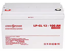 Аккумуляторная батарея Logicpower 12V 100 Ah Silver (LP-GL 12V - 100 AH Silver) GEL