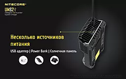 Зарядний пристрій Nitecore UMS2 - мініатюра 9