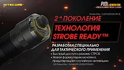 Фонарик аккумуляторный Nitecore P10i (6-1134_i) (1x21700) - миниатюра 10 Фонарик аккумуляторный Nitecore P10i (6-1134_i) (1x21700) - миниатюра 10