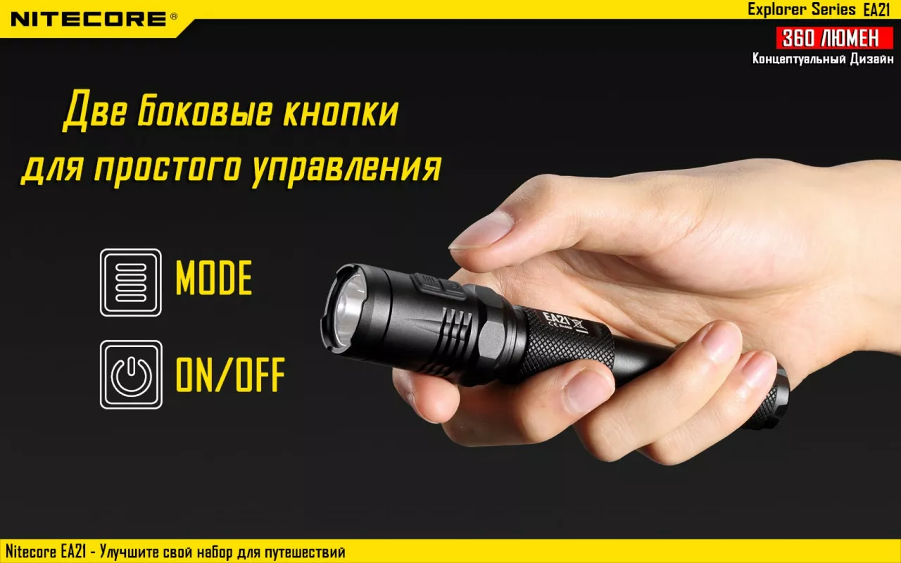 Ліхтарик акумуляторний Nitecore EA21 (Сree XP-G2 R5) - фото 8